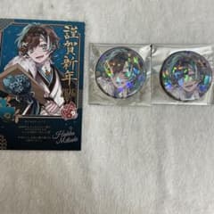 初噛みつき ブラフラ お正月 年賀状 等身缶バッジ2点 - メルカリ