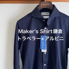 新品未使用】Maker's Shirt鎌倉 トラベラー×アルビニ ニットシャツ