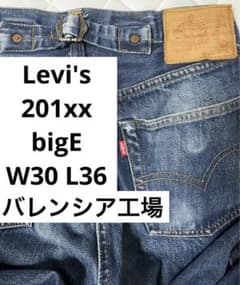 <名作>90s Levi's 201xx 復刻　シンチバック　ストレートジーンズ 名作>90s Levi's 201xx 復刻 シンチバック ストレートジーンズ - メルカリ