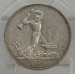 1924年旧ソビエト連邦 50コペイカ 記念銀貨 PCGS認証 - メルカリ