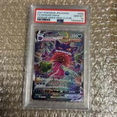 ゲンガーVMAX SA ハイクラスデッキ 020/019 psa10 - メルカリ