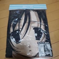 School Days 桂言葉ビックタオル 新品未開封 - メルカリ