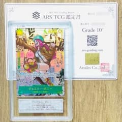 ARS鑑定10＋ 世界5枚 ジュエリー・ボニー スーパーパラレル コミパラ