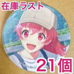 匿名配送】 桃井愛莉 プロセカ 缶バッジ 43A vol.43A 21個 - メルカリ