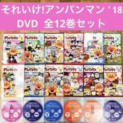 それいけ!アンパンマン '18 全12巻セット 完結 DVD アニメ 匿名配送