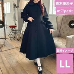 m♡petit 青木美沙子 しまみさ ロングコート LL 黒 しまむら - メルカリ