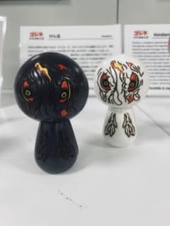ヘドラ こけし コケシ 2体セット ゴジラ 日本伝統工芸 ソフビ