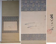 真作】掛軸 三尾の小魚図 洒脱な筆遣い 淡彩魚図 素朴な味わい T110
