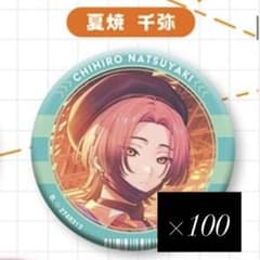 エイトリ 18TRIP 夏焼千弥 カプ缶 缶バッジ - メルカリ