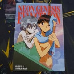 エヴァンゲリオン カードダスマスターズ カヲル シンジ 風呂 12 初版