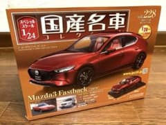 国産名車コレクション MAZDA3 Fastback 1/24 新品未開封 - メルカリ