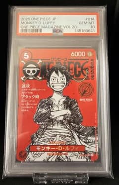 PSA10】ワンピースマガジン 20号付録 モンキー·D·ルフィ プロモ - メルカリ