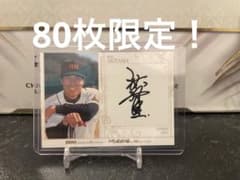 BBM2025 35周年 福岡ダイエーホークス 秋山幸二 - メルカリ