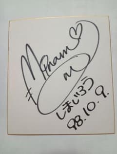 タイムセール【貴重】声優*南央美さんの直筆サイン色紙 - メルカリ