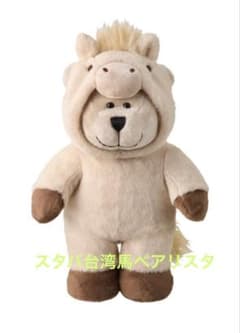 スターバックス 台湾 STARBUCKS 2026 うま ベアリスタ ぬいぐるみ