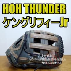 ローリングス HOH サンダー ケングリフィーJrモデル 外野用 軟式