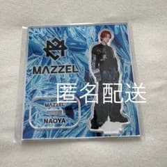 MAZZEL アクスタ ナオヤ - メルカリ