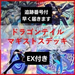 遊戯王 ドラゴンテイル マギストス SPリトルナイトシークレット - メルカリ