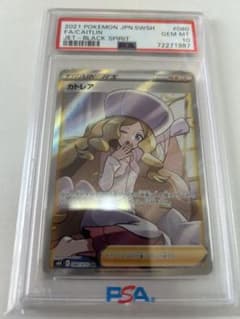 PSA10 カトレア SR 080/070 ポケモンカード - メルカリ