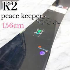 K2 スノーボード peace keeper 156cm ソールカバー付 - メルカリ
