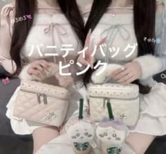 早い者勝ち】lumignon ルミニョンバニティバッグ ピンクルミニョン