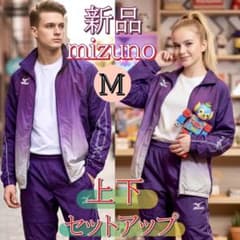 ミズノ ウインドブレーカー ナイロンジャケット パンツ 上下