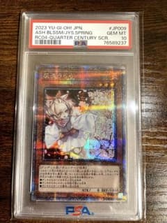 遊戯王 灰流うらら 25thシークレット PSA10 - メルカリ