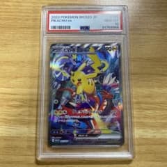 ポケモンカード ピカチュウ ex SAR 仕様 プロモ 横浜 PSA10 wcs - メルカリ