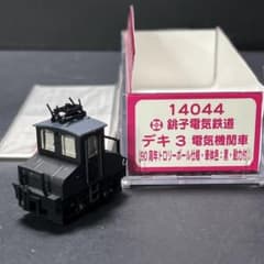 Nゲージ】銚子電鉄デキ3◎90周年トロリーポール仕様 動力付☆津川洋行