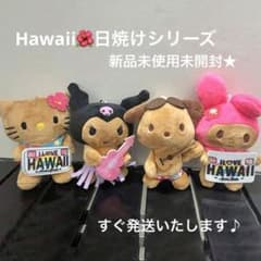 ハワイ限定 日焼けキティぬいぐるみ マイメロクロミポチャッコガングロ
