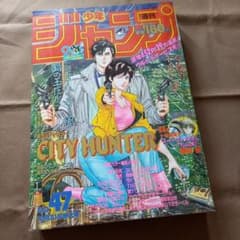 当時物美品】週刊 少年 ジャンプ 1988年47号 漫画 アニメ - メルカリ