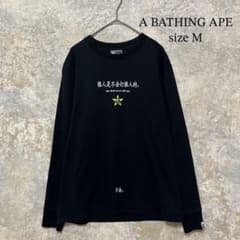 A BATHING APE アベイシングエイプ ロンT - メルカリ
