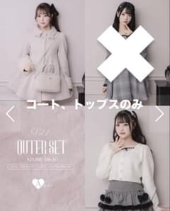 pium 2026福袋アウターセットAコート、トップスのみ - メルカリ