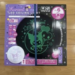サンリオ クロミ LED シーリングライト 新品未開封 - メルカリ