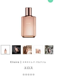 Elisire エキストレド パルファム エロス サンプル 2.5ml - メルカリ