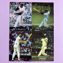 1970年代カルビープロ野球カード 王貞治選手4枚セット - メルカリ