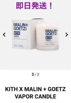 KITH X MALIN + GOETZ vapor キャンドル 新品未使用 - メルカリ