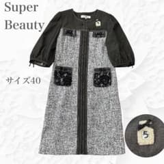 スーパービューティー【40/M相当】 デニム調×ツイード ドッキング
