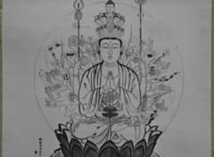 岡田茂吉 十一面千手観音 工芸品 世界救世教 観音MOA 掛軸 - メルカリ