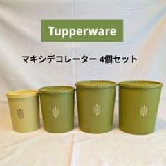 Tupperware タッパーウェア マキシデコレーター保存容器 4個セット