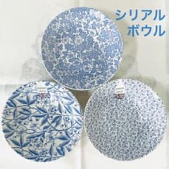 最終☆Burleigh バーレイ☆ブルーシリーズ シリアルボウル 3柄セット
