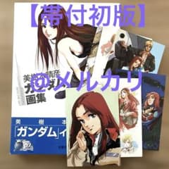 帯付初版】美樹本晴彦ガンダム画集 INTO THE SKYイラストポストカード