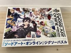 SAO ソードアート・オンライン ジグソーパズル 10周年記念 2000ピース