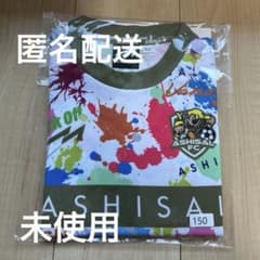 あしざるFC サイン入りTシャツ 150 - メルカリ