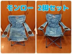 廃盤 稀少 コールマン Monro(モンロ)アウトドア チェア カップホルダー