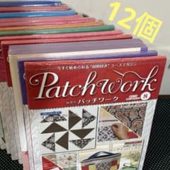 手作り関連 書籍】ディアゴスティーニ 隔週刊 パッチワーク (8-018