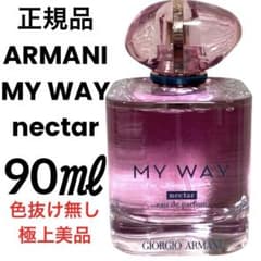 正規品❣️MY WAY nectar eau de parfum 90ml 香水 - メルカリ
