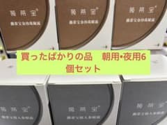 新品】これホントに良いです！6個セット真珠クリーム上海購入 使用期限