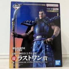 キングダム 一番くじ 大将軍の見る景色 ラストワン賞 王騎 フィギュア