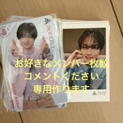 BATTLEBOYS バトボ SAKURA SKY エムカード チェキ風トレカ - メルカリ